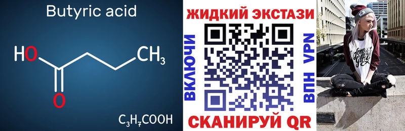 Бутират буратино  Анапа 