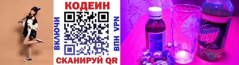 Codein Purple Drank  Анапа 