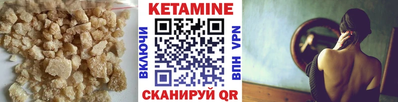 Кетамин VHQ  Анапа 