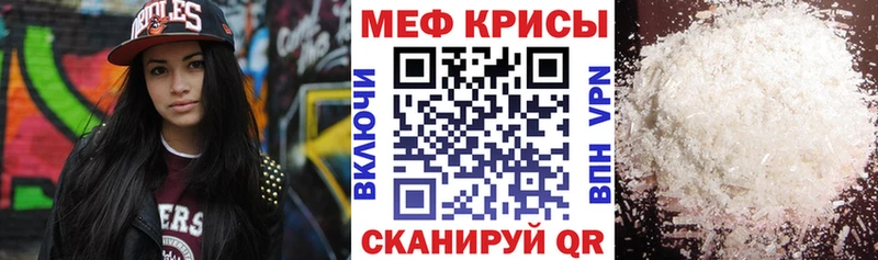Меф мяу мяу  Анапа